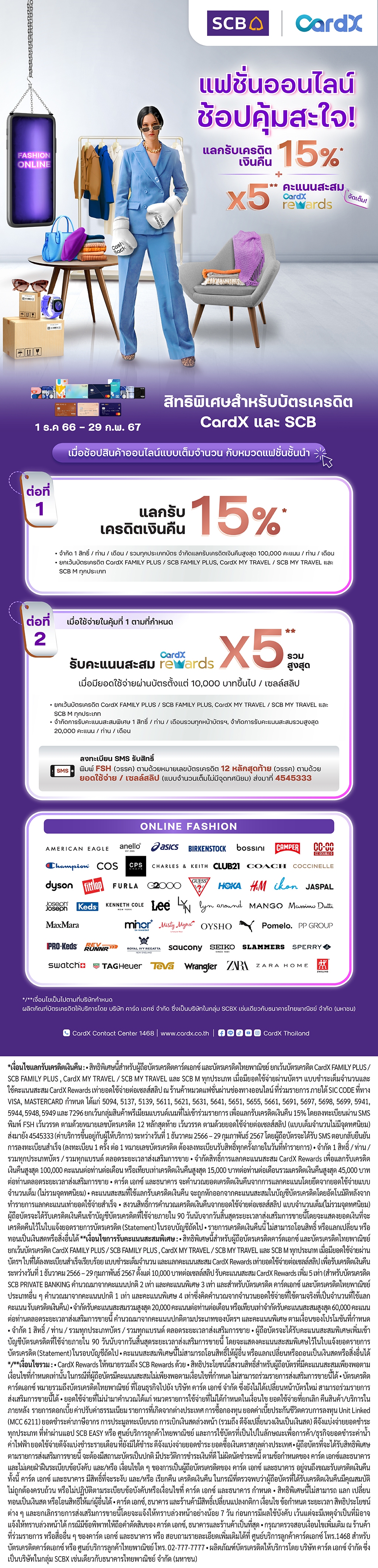 scb card promotion1
